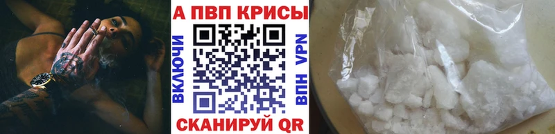 A-PVP СК  где продают наркотики  blacksprut ONION  Татарск 