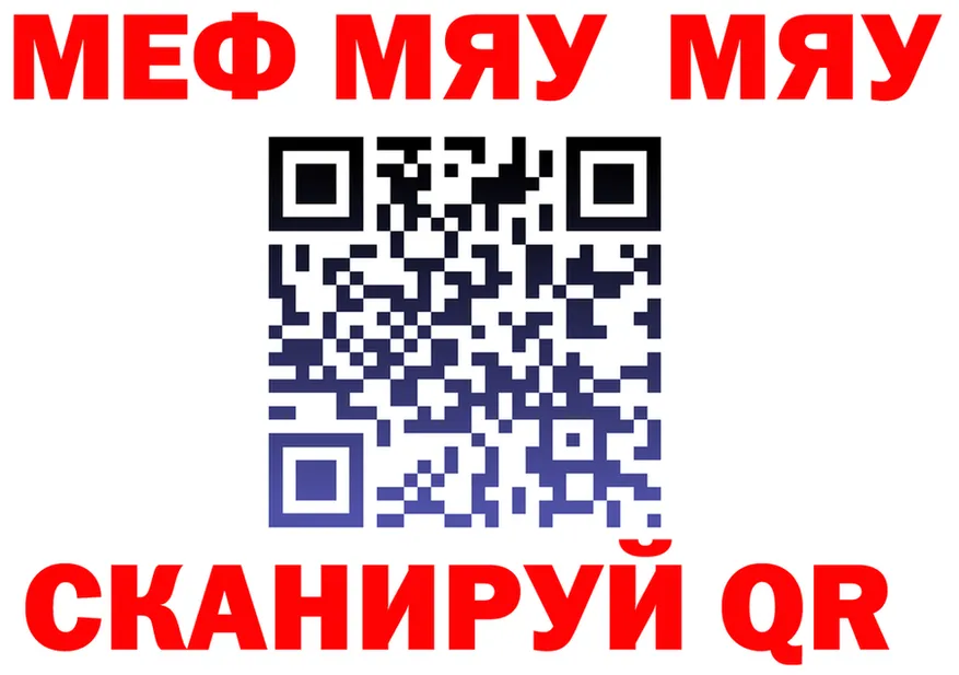 МЯУ-МЯУ мука зеркало shop MEGA Татарск