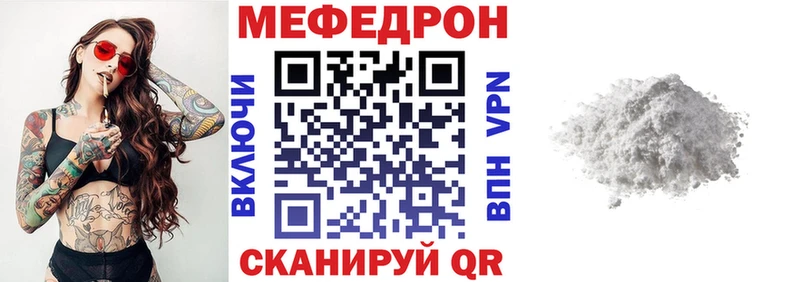 площадка как зайти hydra сайт Мефедрон 4 MMC Татарск наркотики